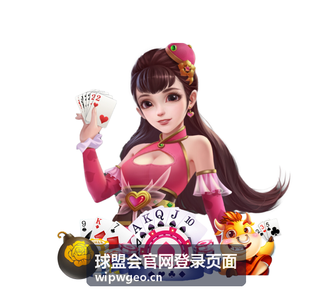 球盟会官网登录页面午间排位赛直播预告封面